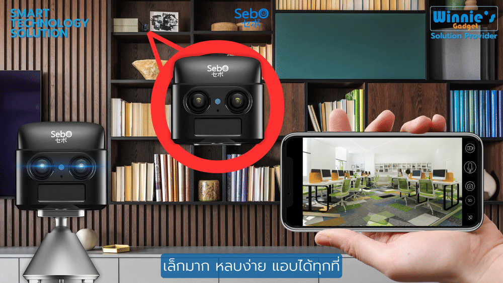 กล้องวงจรปิด SebO CHIBI ZOOM WIFI พร้อมแบตเตอรี่ในตัว